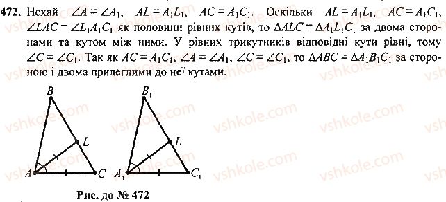 7-geometriya-mi-burda-na-tarasenkova-2015--rozdil-3-trikutniki-472-rnd3925.jpg