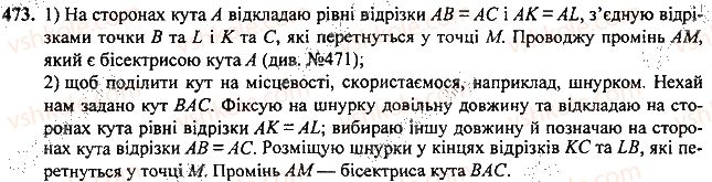 7-geometriya-mi-burda-na-tarasenkova-2015--rozdil-3-trikutniki-473.jpg