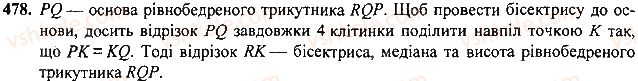 7-geometriya-mi-burda-na-tarasenkova-2015--rozdil-3-trikutniki-478-rnd4999.jpg