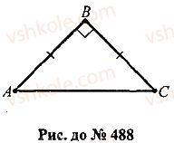 7-geometriya-mi-burda-na-tarasenkova-2015--rozdil-3-trikutniki-488-rnd5215.jpg