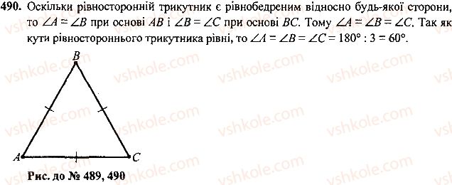 7-geometriya-mi-burda-na-tarasenkova-2015--rozdil-3-trikutniki-490-rnd1417.jpg