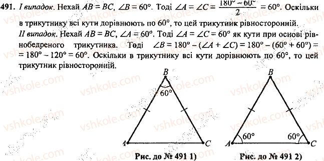 7-geometriya-mi-burda-na-tarasenkova-2015--rozdil-3-trikutniki-491-rnd3455.jpg