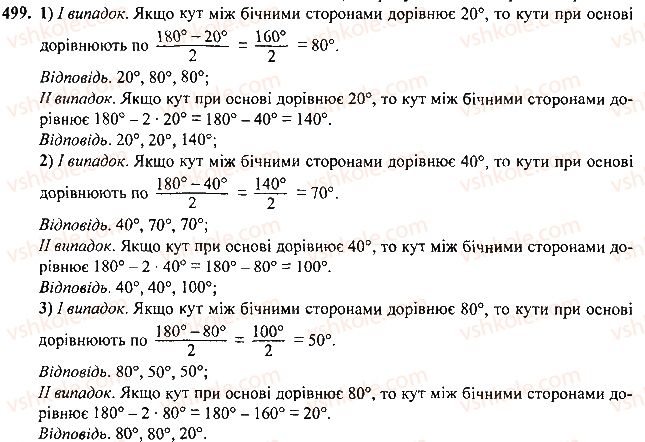 7-geometriya-mi-burda-na-tarasenkova-2015--rozdil-3-trikutniki-499-rnd5042.jpg
