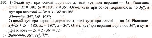 7-geometriya-mi-burda-na-tarasenkova-2015--rozdil-3-trikutniki-500-rnd1238.jpg