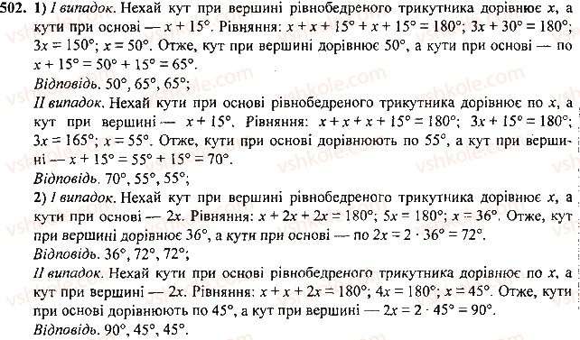 7-geometriya-mi-burda-na-tarasenkova-2015--rozdil-3-trikutniki-502-rnd6681.jpg