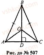 7-geometriya-mi-burda-na-tarasenkova-2015--rozdil-3-trikutniki-507-rnd6722.jpg