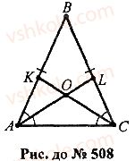 7-geometriya-mi-burda-na-tarasenkova-2015--rozdil-3-trikutniki-508-rnd27.jpg