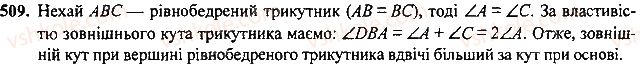 7-geometriya-mi-burda-na-tarasenkova-2015--rozdil-3-trikutniki-509-rnd2511.jpg