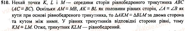 7-geometriya-mi-burda-na-tarasenkova-2015--rozdil-3-trikutniki-510-rnd8275.jpg