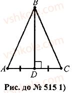 7-geometriya-mi-burda-na-tarasenkova-2015--rozdil-3-trikutniki-515-rnd4116.jpg