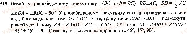 7-geometriya-mi-burda-na-tarasenkova-2015--rozdil-3-trikutniki-519-rnd6295.jpg
