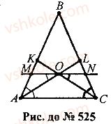 7-geometriya-mi-burda-na-tarasenkova-2015--rozdil-3-trikutniki-525-rnd6501.jpg