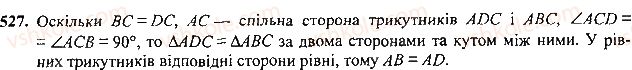 7-geometriya-mi-burda-na-tarasenkova-2015--rozdil-3-trikutniki-527-rnd2432.jpg