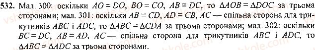 7-geometriya-mi-burda-na-tarasenkova-2015--rozdil-3-trikutniki-532-rnd6504.jpg