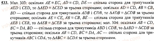 7-geometriya-mi-burda-na-tarasenkova-2015--rozdil-3-trikutniki-533-rnd9773.jpg