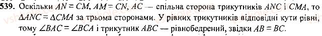 7-geometriya-mi-burda-na-tarasenkova-2015--rozdil-3-trikutniki-539-rnd7561.jpg