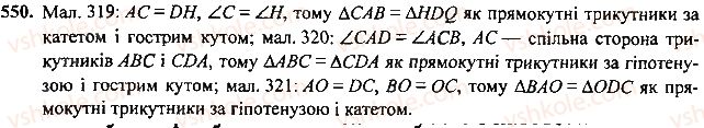 7-geometriya-mi-burda-na-tarasenkova-2015--rozdil-3-trikutniki-550-rnd1460.jpg