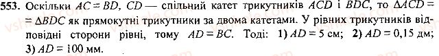 7-geometriya-mi-burda-na-tarasenkova-2015--rozdil-3-trikutniki-553-rnd5095.jpg