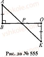 7-geometriya-mi-burda-na-tarasenkova-2015--rozdil-3-trikutniki-555-rnd4455.jpg