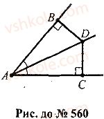7-geometriya-mi-burda-na-tarasenkova-2015--rozdil-3-trikutniki-560-rnd9980.jpg