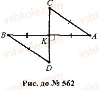 7-geometriya-mi-burda-na-tarasenkova-2015--rozdil-3-trikutniki-562-rnd9040.jpg