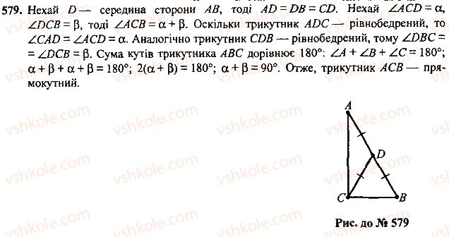 7-geometriya-mi-burda-na-tarasenkova-2015--rozdil-3-trikutniki-579-rnd1259.jpg