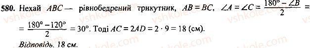 7-geometriya-mi-burda-na-tarasenkova-2015--rozdil-3-trikutniki-580-rnd9905.jpg
