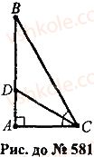 7-geometriya-mi-burda-na-tarasenkova-2015--rozdil-3-trikutniki-581-rnd6448.jpg