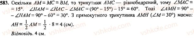 7-geometriya-mi-burda-na-tarasenkova-2015--rozdil-3-trikutniki-583-rnd5592.jpg