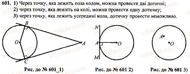 7-geometriya-mi-burda-na-tarasenkova-2015--rozdil-4-kolo-i-krug-geometrichni-pobudovi-601-rnd3198.jpg
