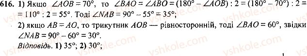 7-geometriya-mi-burda-na-tarasenkova-2015--rozdil-4-kolo-i-krug-geometrichni-pobudovi-616-rnd9166.jpg