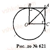 7-geometriya-mi-burda-na-tarasenkova-2015--rozdil-4-kolo-i-krug-geometrichni-pobudovi-621-rnd3339.jpg