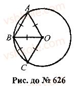 7-geometriya-mi-burda-na-tarasenkova-2015--rozdil-4-kolo-i-krug-geometrichni-pobudovi-626-rnd3443.jpg