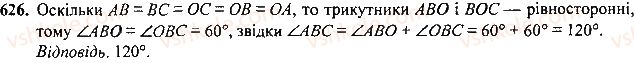 7-geometriya-mi-burda-na-tarasenkova-2015--rozdil-4-kolo-i-krug-geometrichni-pobudovi-626-rnd8617.jpg