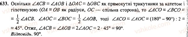 7-geometriya-mi-burda-na-tarasenkova-2015--rozdil-4-kolo-i-krug-geometrichni-pobudovi-633-rnd5102.jpg
