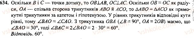 7-geometriya-mi-burda-na-tarasenkova-2015--rozdil-4-kolo-i-krug-geometrichni-pobudovi-634-rnd3288.jpg