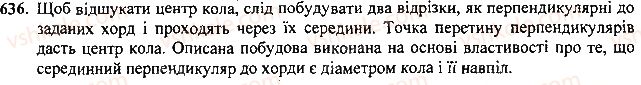 7-geometriya-mi-burda-na-tarasenkova-2015--rozdil-4-kolo-i-krug-geometrichni-pobudovi-636.jpg