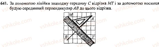 7-geometriya-mi-burda-na-tarasenkova-2015--rozdil-4-kolo-i-krug-geometrichni-pobudovi-641-rnd4107.jpg