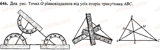 7-geometriya-mi-burda-na-tarasenkova-2015--rozdil-4-kolo-i-krug-geometrichni-pobudovi-646-rnd5772.jpg