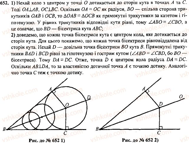7-geometriya-mi-burda-na-tarasenkova-2015--rozdil-4-kolo-i-krug-geometrichni-pobudovi-652-rnd6234.jpg