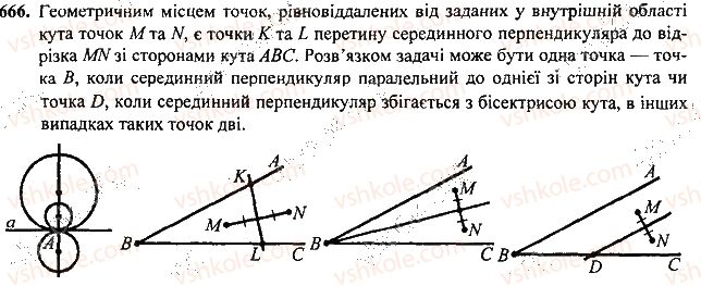 7-geometriya-mi-burda-na-tarasenkova-2015--rozdil-4-kolo-i-krug-geometrichni-pobudovi-666-rnd3765.jpg