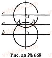 7-geometriya-mi-burda-na-tarasenkova-2015--rozdil-4-kolo-i-krug-geometrichni-pobudovi-668-rnd1491.jpg