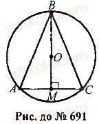 7-geometriya-mi-burda-na-tarasenkova-2015--rozdil-4-kolo-i-krug-geometrichni-pobudovi-691-rnd4462.jpg