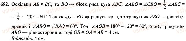 7-geometriya-mi-burda-na-tarasenkova-2015--rozdil-4-kolo-i-krug-geometrichni-pobudovi-692-rnd3118.jpg