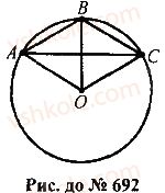 7-geometriya-mi-burda-na-tarasenkova-2015--rozdil-4-kolo-i-krug-geometrichni-pobudovi-692-rnd8623.jpg