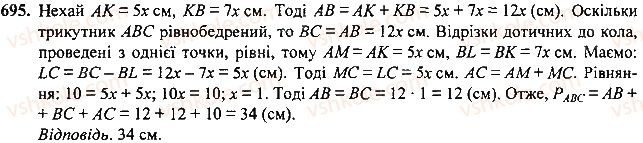 7-geometriya-mi-burda-na-tarasenkova-2015--rozdil-4-kolo-i-krug-geometrichni-pobudovi-695-rnd2145.jpg