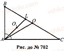 7-geometriya-mi-burda-na-tarasenkova-2015--rozdil-4-kolo-i-krug-geometrichni-pobudovi-702-rnd9723.jpg