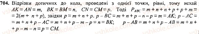 7-geometriya-mi-burda-na-tarasenkova-2015--rozdil-4-kolo-i-krug-geometrichni-pobudovi-704-rnd7764.jpg