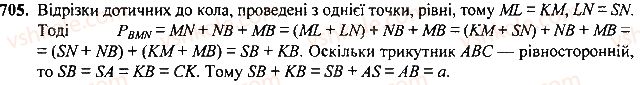 7-geometriya-mi-burda-na-tarasenkova-2015--rozdil-4-kolo-i-krug-geometrichni-pobudovi-705-rnd9493.jpg