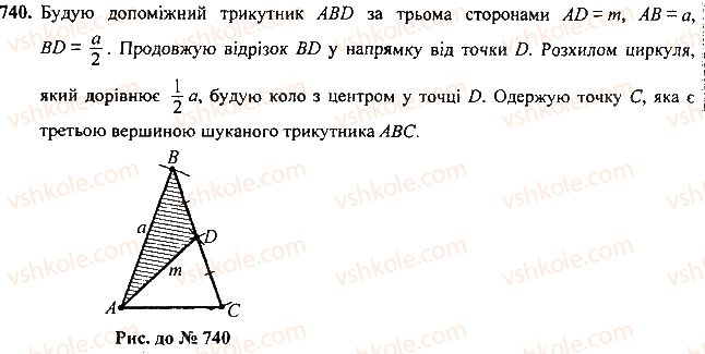 7-geometriya-mi-burda-na-tarasenkova-2015--rozdil-4-kolo-i-krug-geometrichni-pobudovi-740-rnd6381.jpg